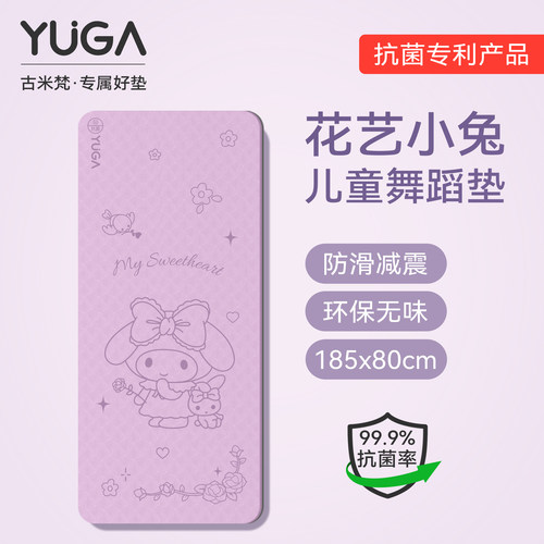 瑜伽垫儿童舞蹈练功专用垫