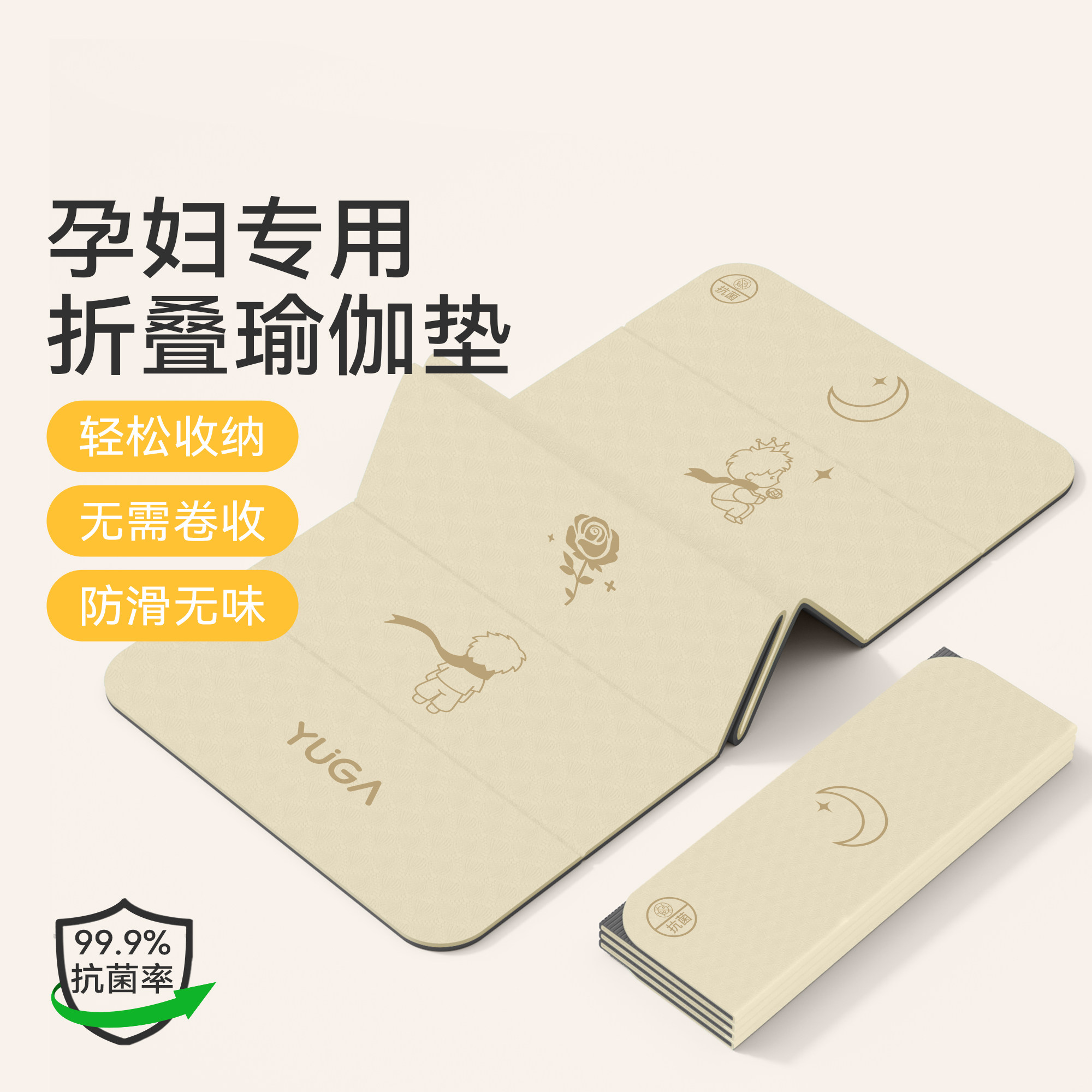 孕妈专属无味防滑瑜伽垫超安心