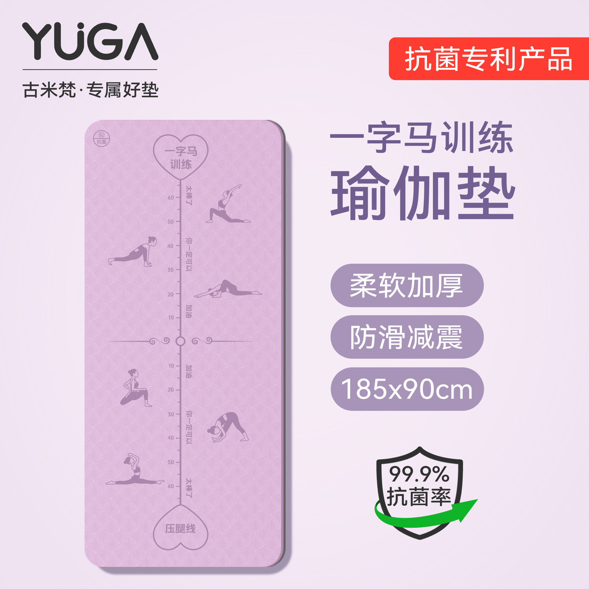 一字马训练瑜伽垫健身垫家用防滑减震静音加厚女士拉伸劈叉压腿垫