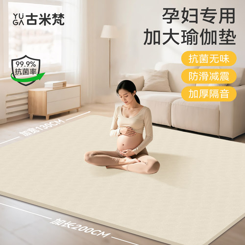 孕妈安心之选！无味环保瑜伽垫