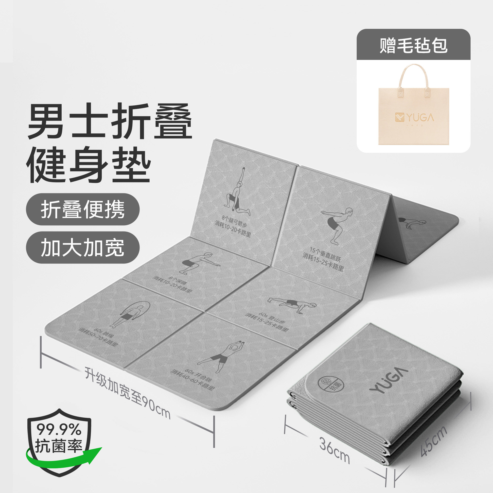 加大可折叠瑜伽垫男士健身垫家用便携卷腹训练专用防滑减震厚地垫