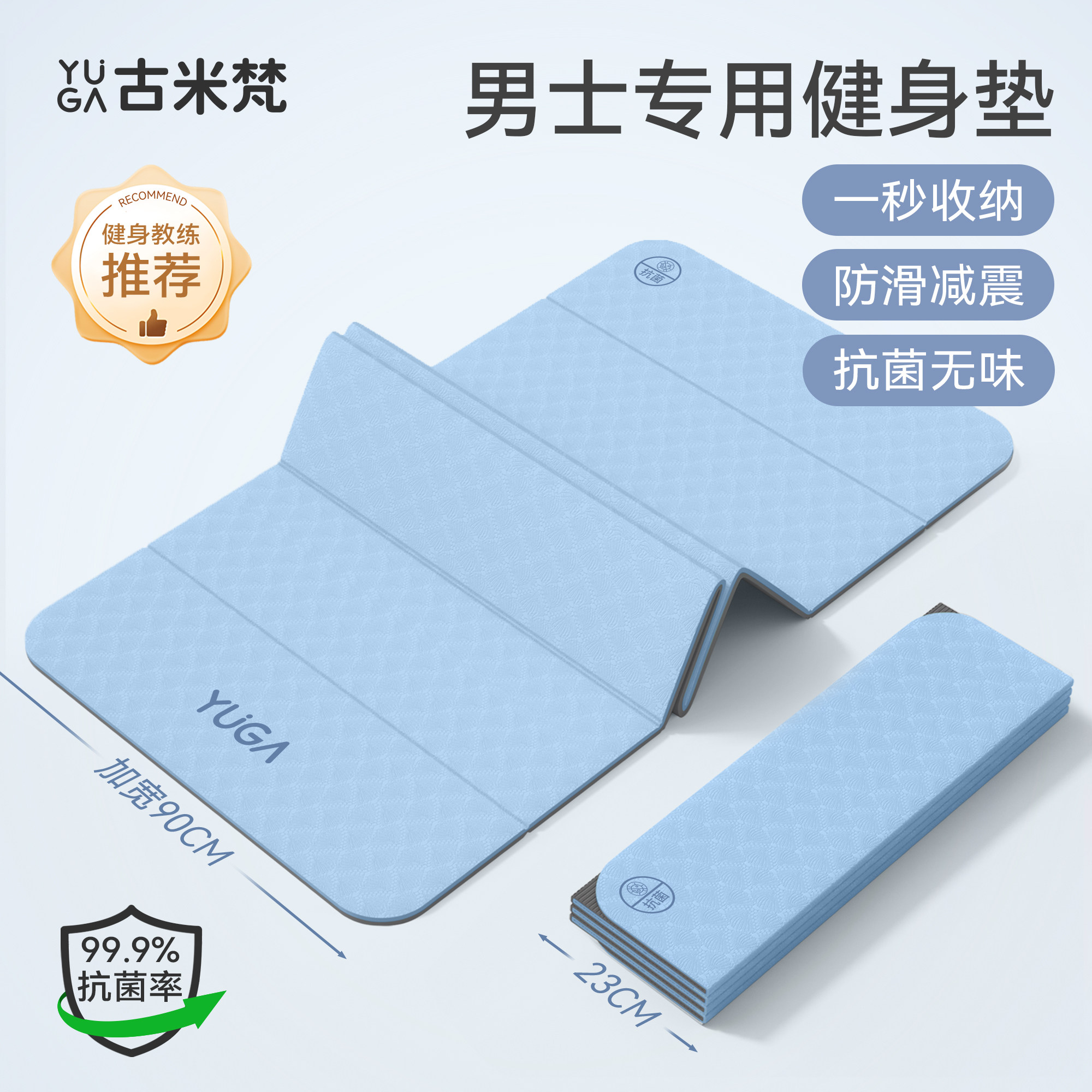 可折叠瑜伽垫男士健身垫家用卷腹训练垫防滑减震隔音运动锻炼地垫