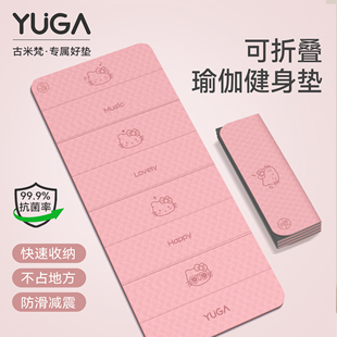 便携式可折叠瑜伽垫2026新款专业防滑减震静音加厚女士家用健身垫