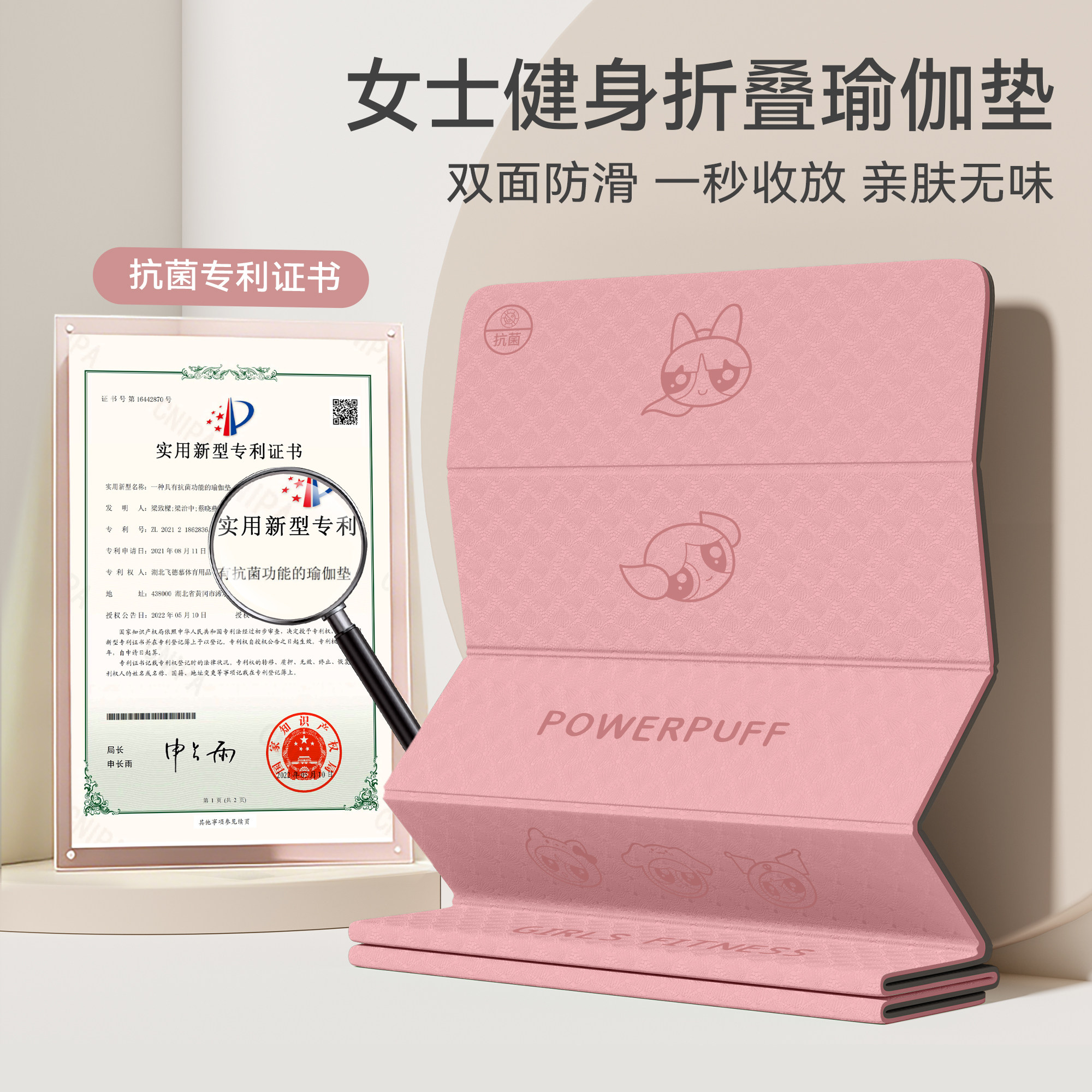 谁懂！超方便好收纳的折叠瑜伽垫
