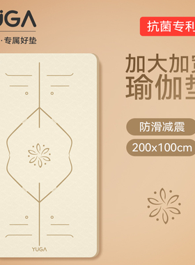 瑜伽垫加大加宽2x1m女士健身家用防滑减震静音加厚普拉提运动地垫