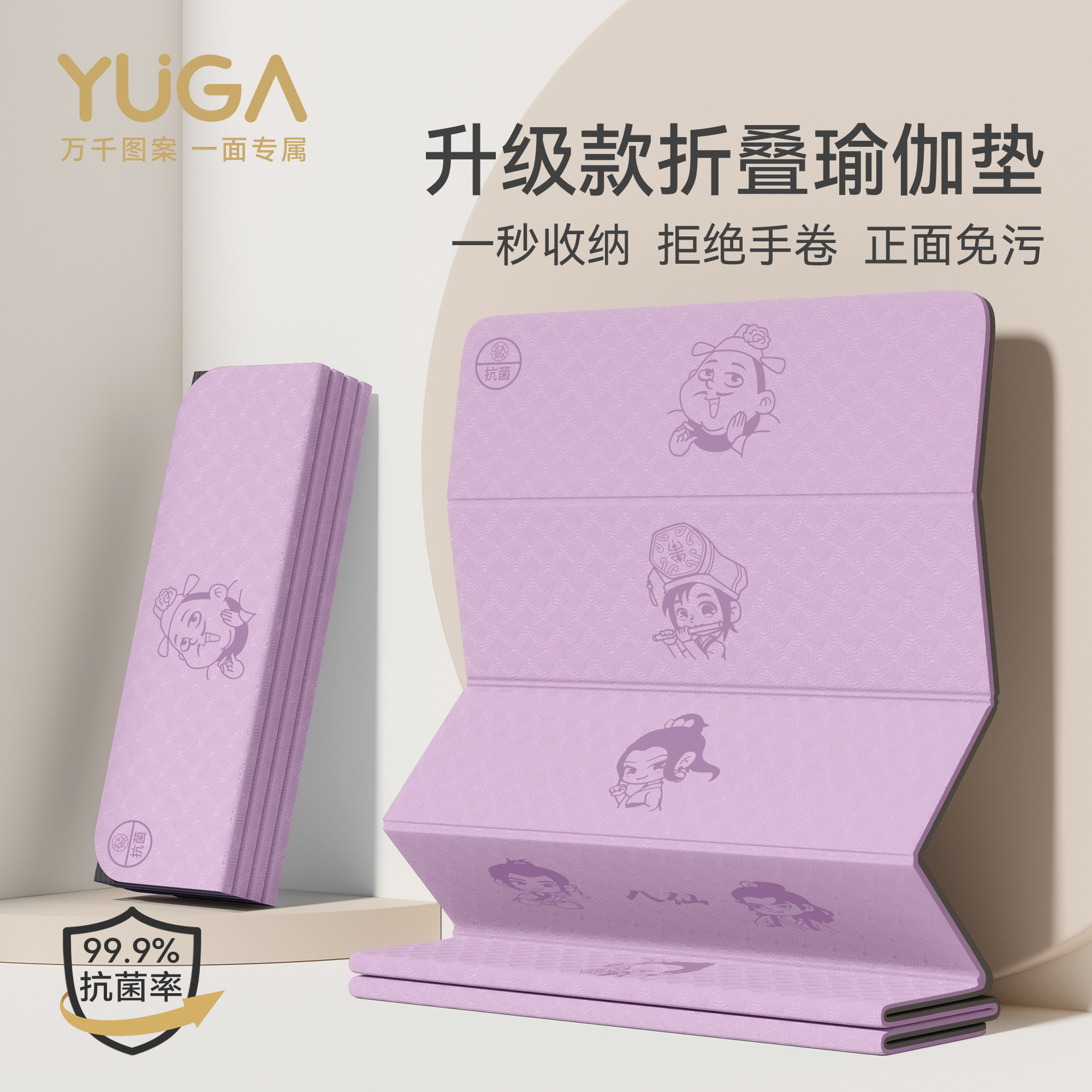 居家运动不扰民,女士折叠瑜伽垫