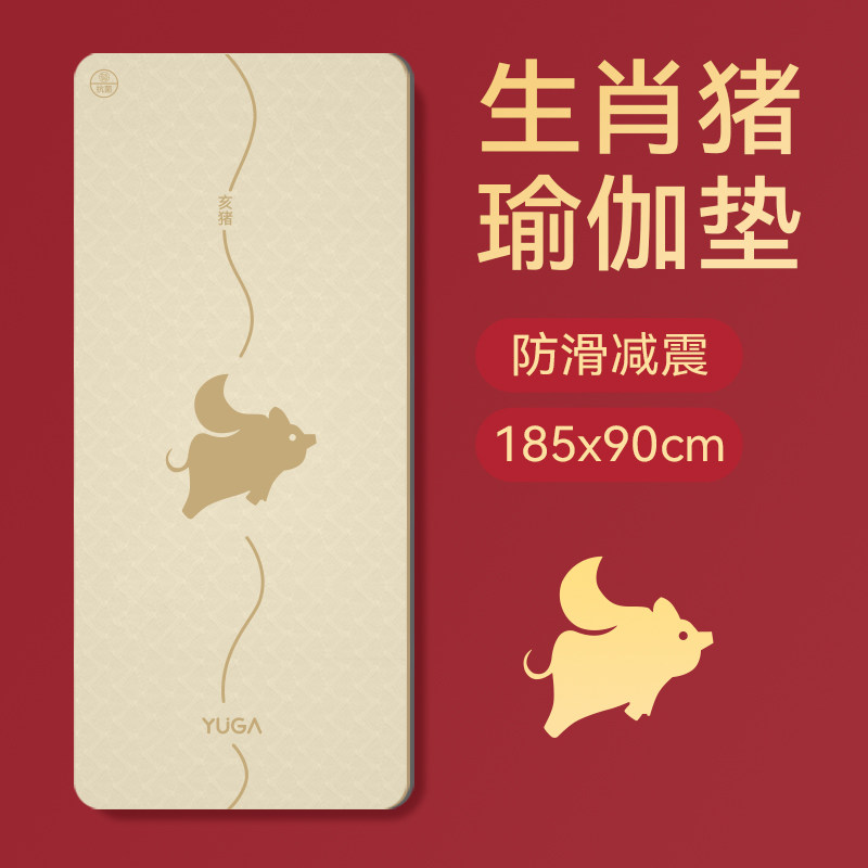 yuga十二生肖猪瑜伽垫女士健身家用防滑减震静音加厚宽女士瑜珈垫