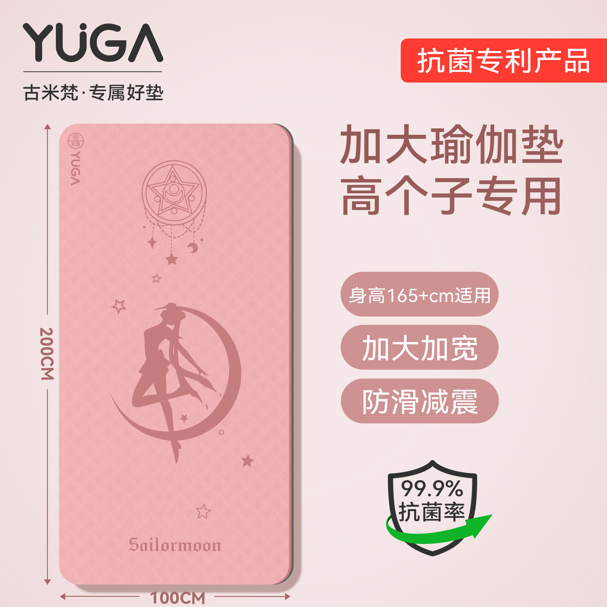 拒绝憋屈！165cm女士专属瑜伽垫