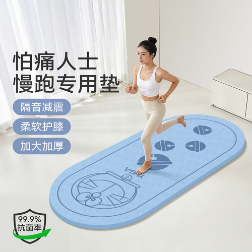 软弹膝盖不痛，加厚超慢跑瑜伽垫