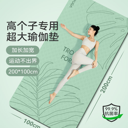 听劝！高个子女士必入这款瑜伽垫