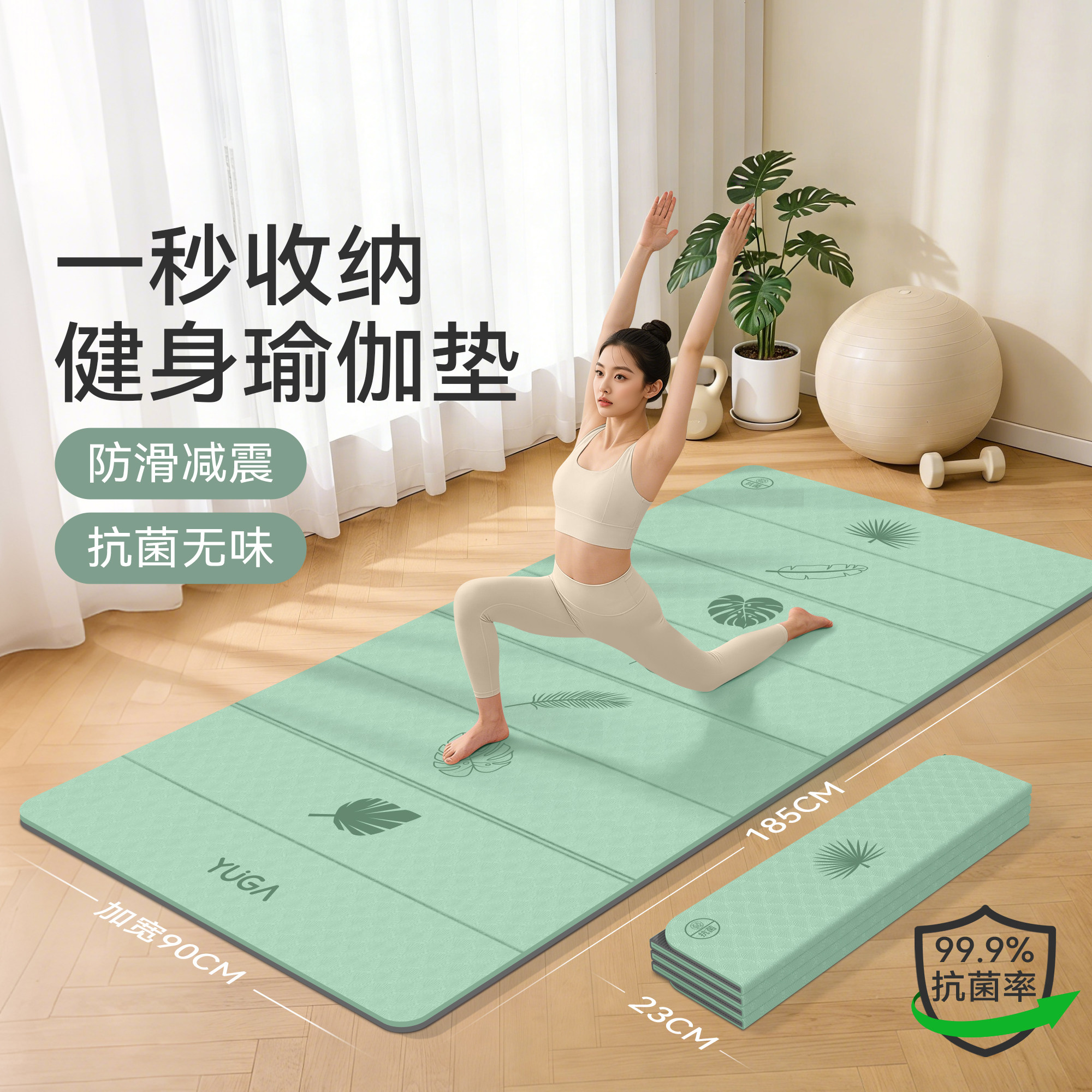 便携式可折叠瑜伽垫健身垫家用2026新款防滑减震静音加厚运动地垫