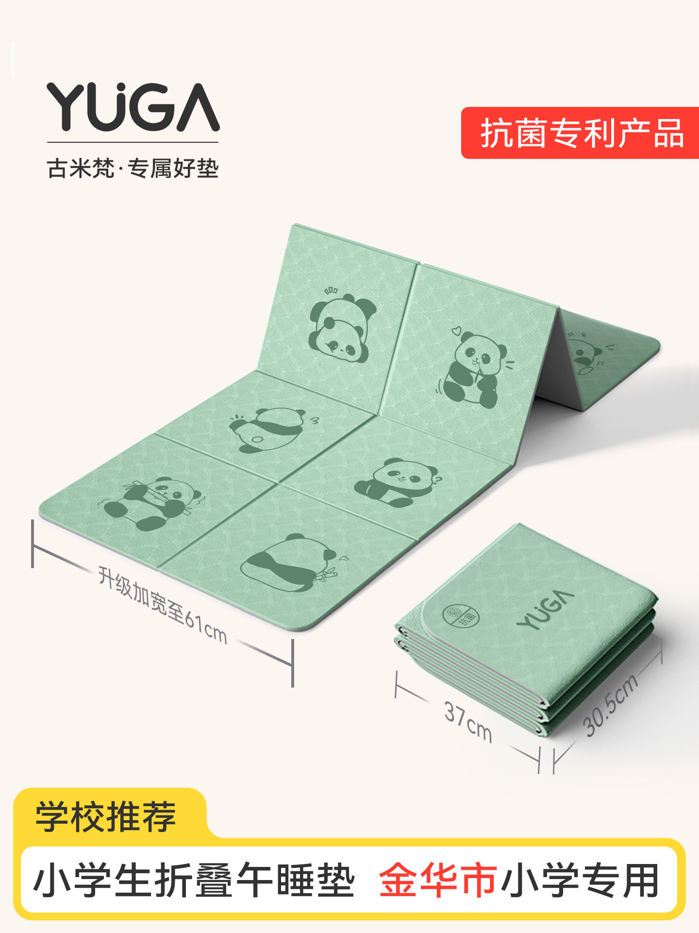 开心熊猫金华市学校专用小学生午睡垫瑜伽垫可睡觉加厚折叠午休垫