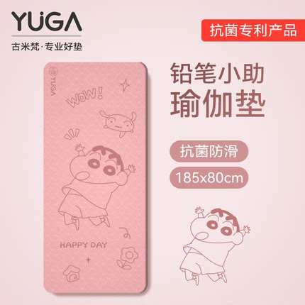蜡笔小新瑜伽垫健身家用女士可爱卡通加厚减震隔音专业防滑地垫子