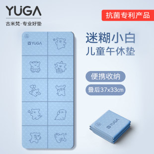 线条小狗折叠瑜伽垫可睡觉加厚小学生午睡垫抗菌便携成人午休神器