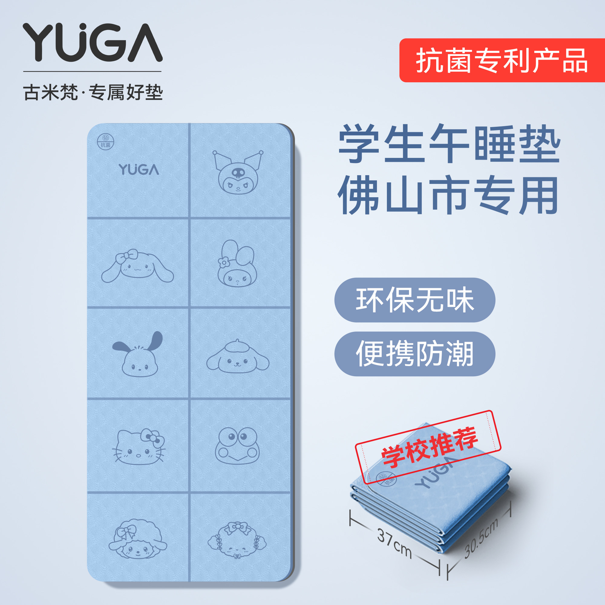 轻薄折叠超好带,学生专用午睡垫