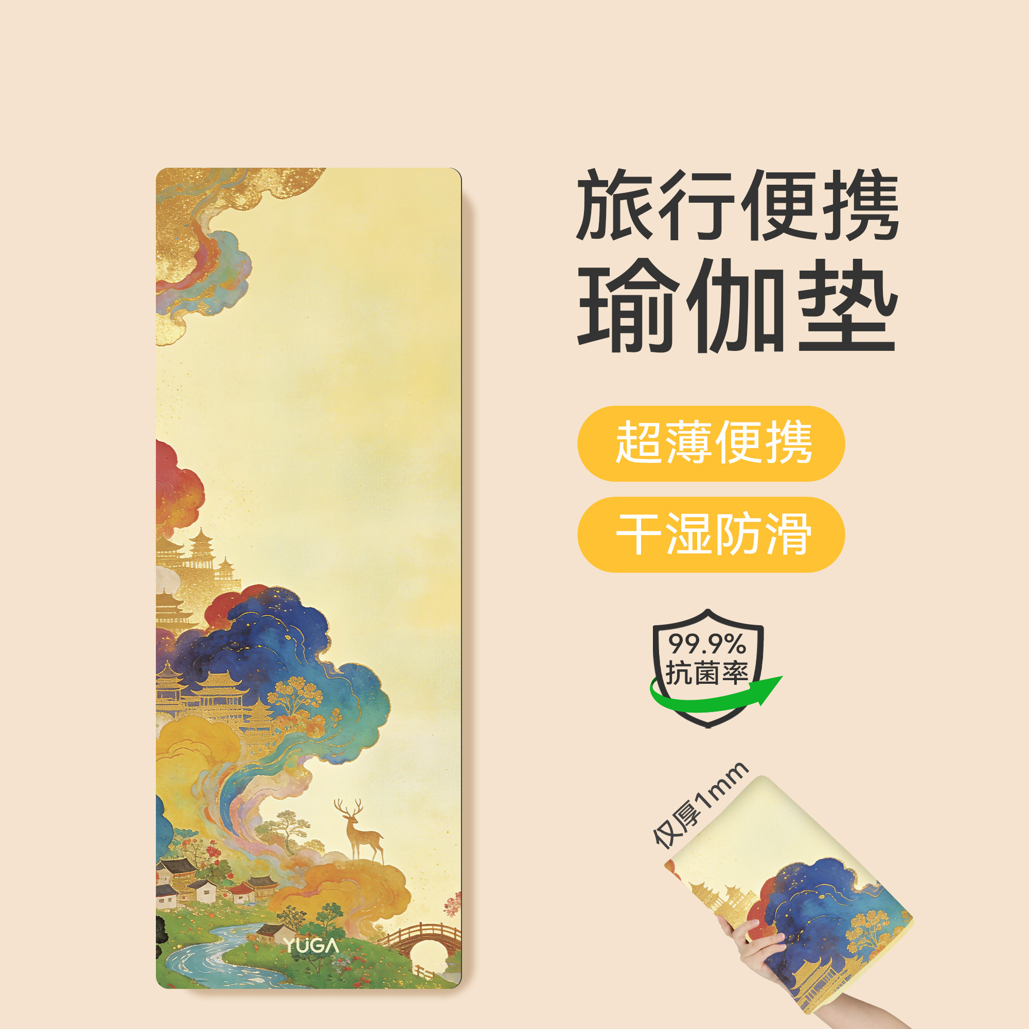 这张1mm瑜伽垫薄到毫无存在感!