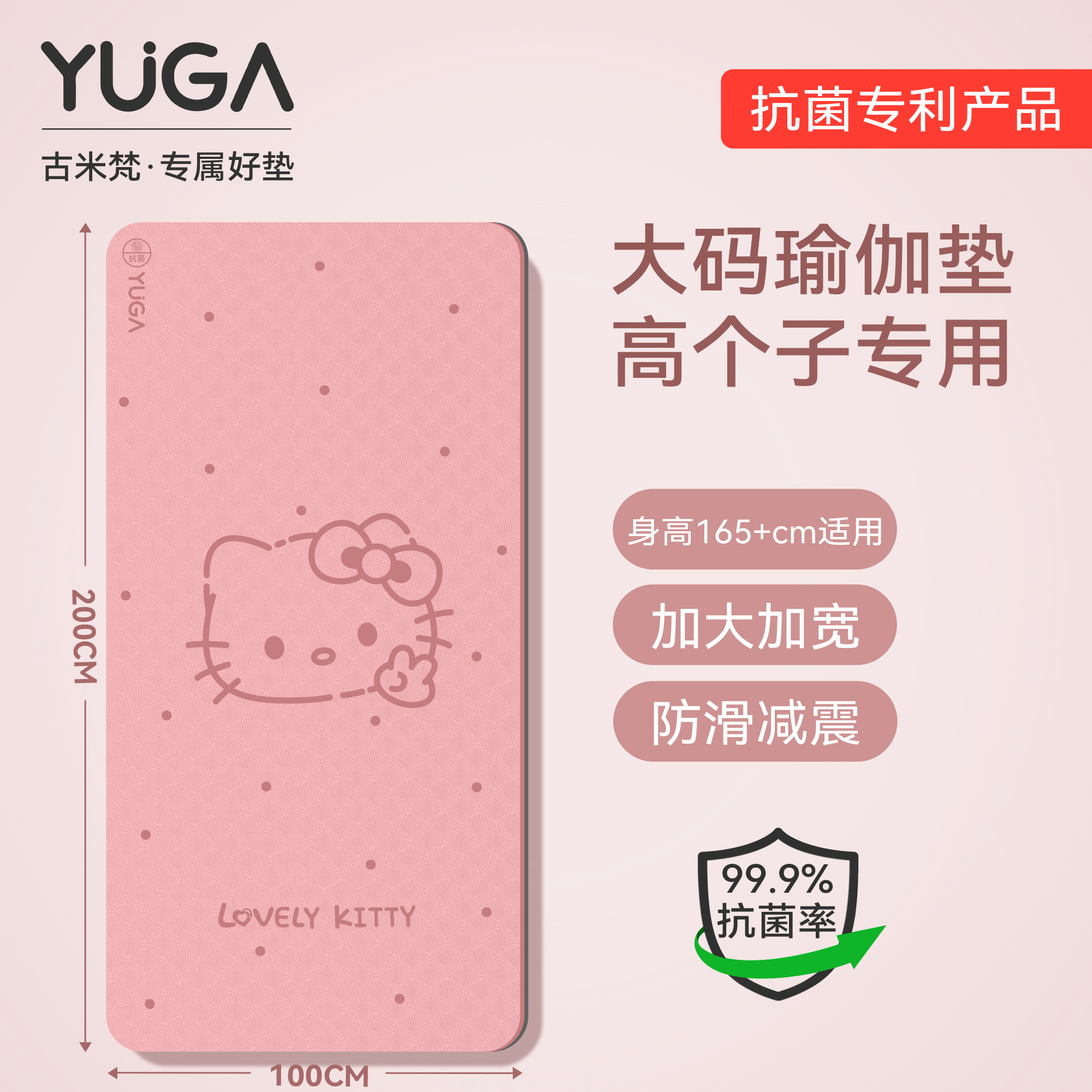 165+cm女士专属hellokitty瑜伽垫