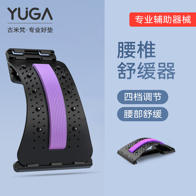 瑜伽舒缓器腰椎舒缓器脊柱矫正器