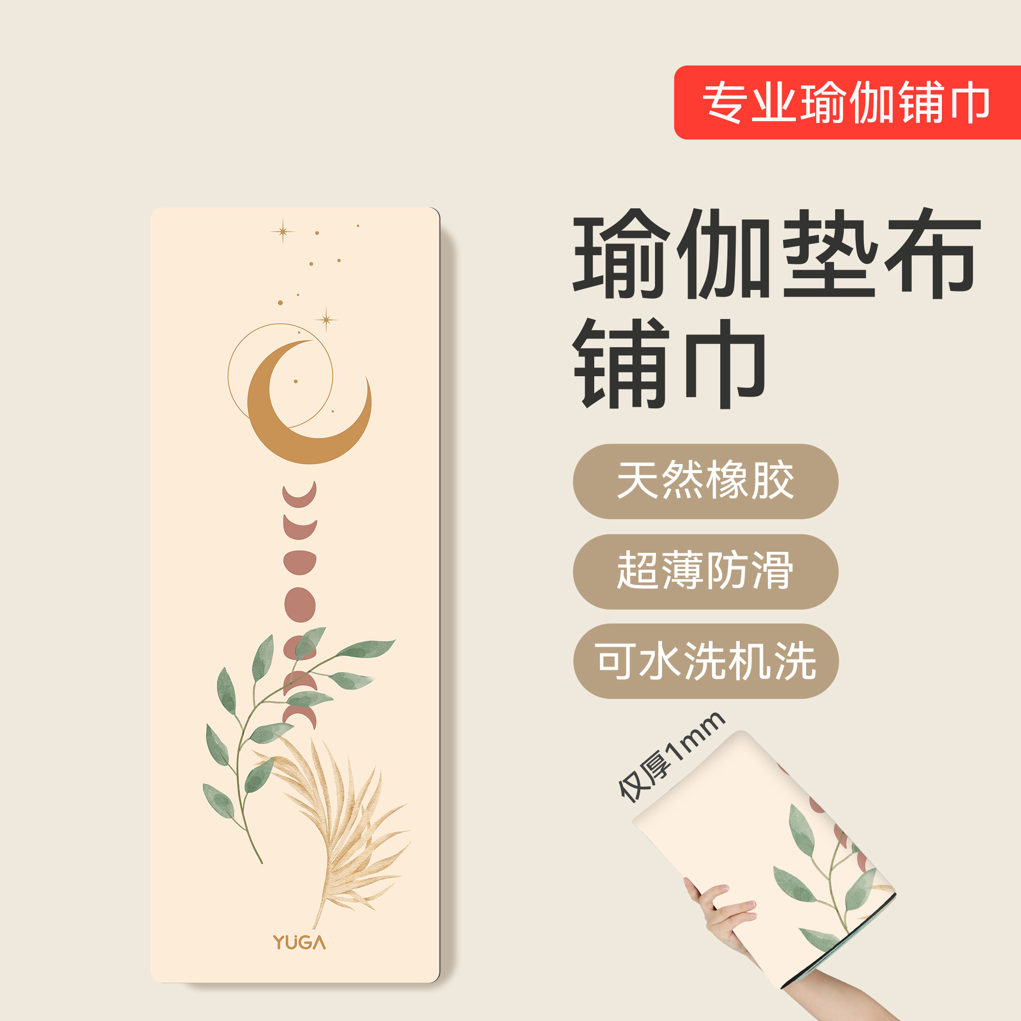 超薄折叠瑜伽垫布铺巾专业防滑麂皮绒天然橡胶垫可机洗健身垫家用