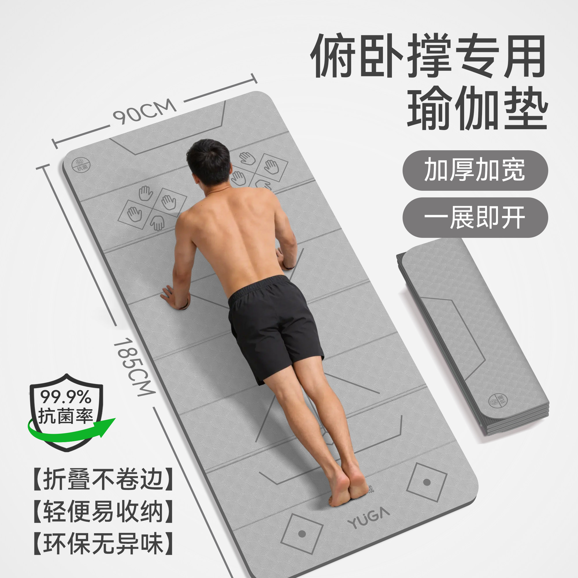 折叠瑜伽垫男g士健身俯卧撑训练垫防滑减震静音便携仰卧起坐专用
