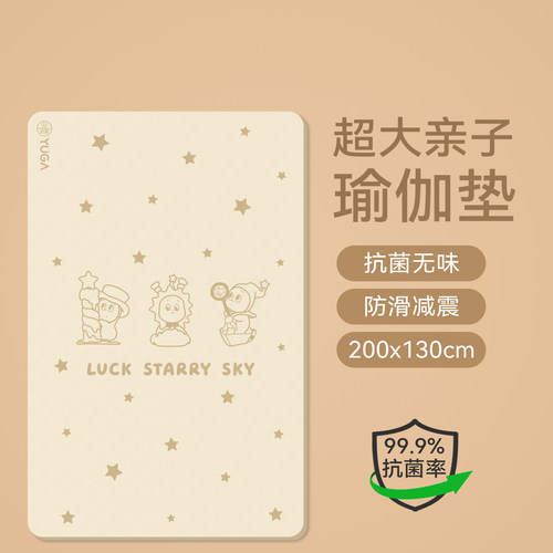 家庭运动必备！超大客厅瑜伽垫