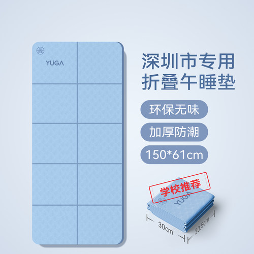 告别趴桌睡！加厚折叠午睡垫