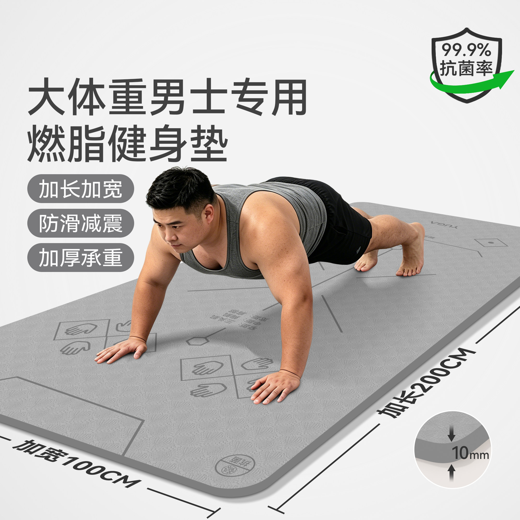 大体重必入！男士健身垫真的太香