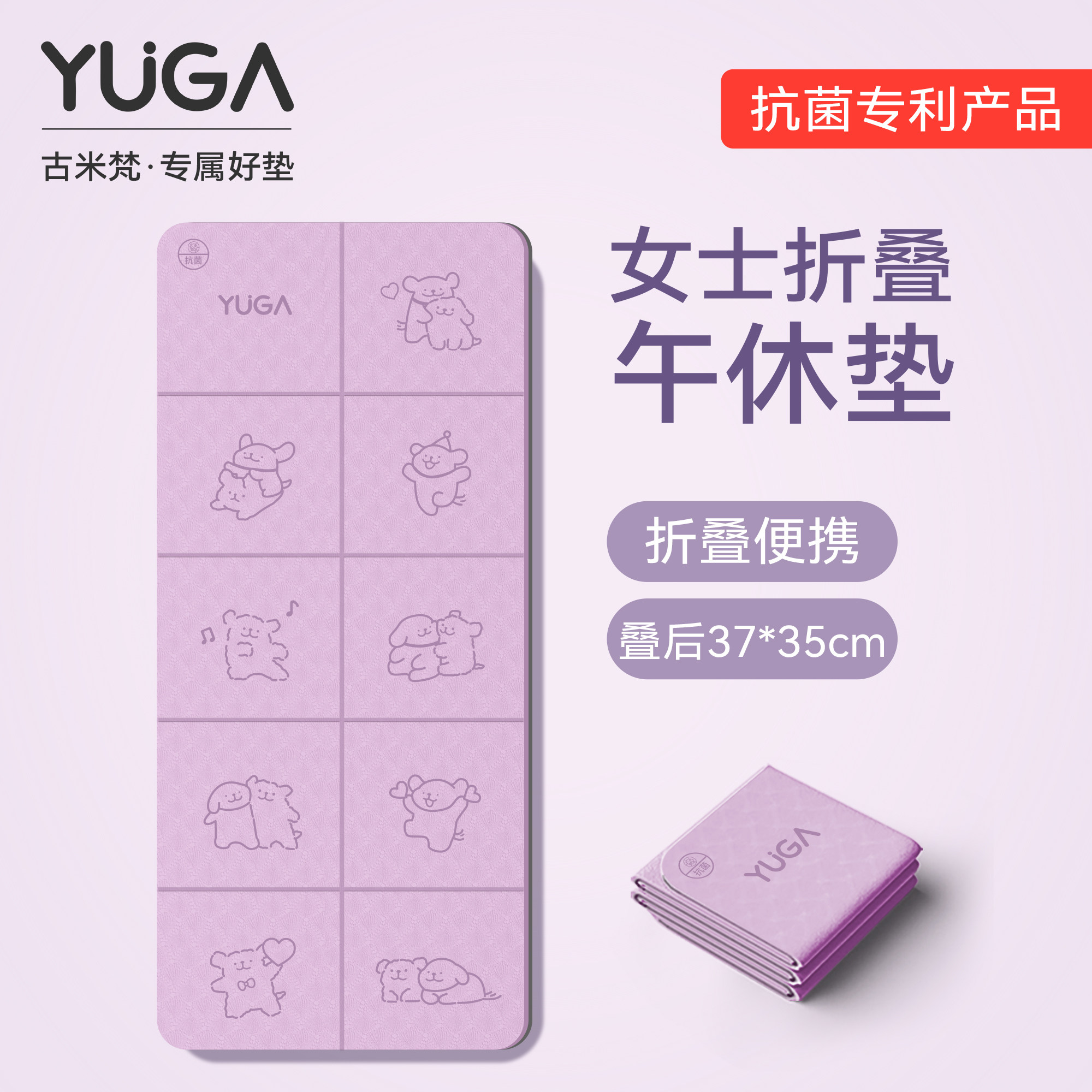 线条小狗折叠瑜伽垫可睡觉加厚小学生午睡垫成人办公室午休防潮垫