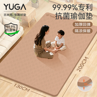 双人瑜伽垫加大加宽健身垫家用无味防滑减震静音加厚亲子运动地垫