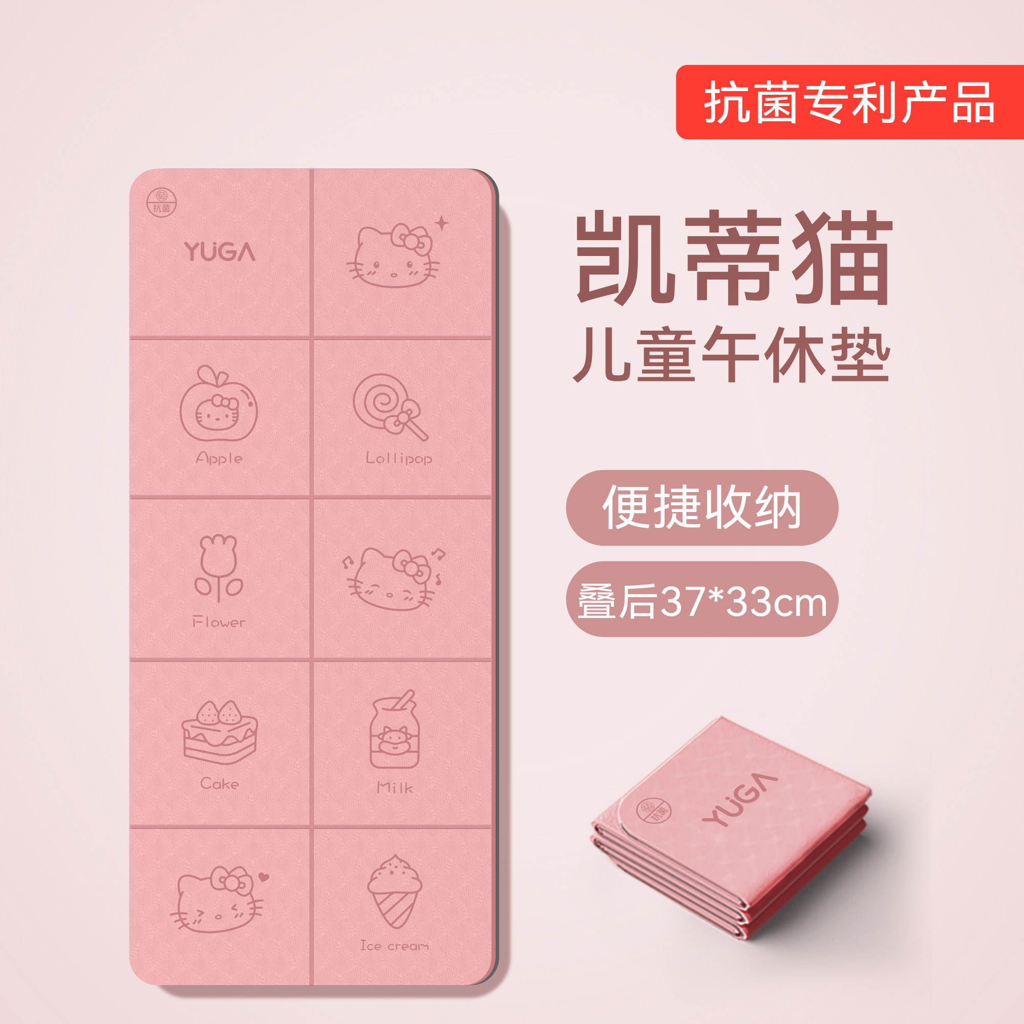 hellokitty凯蒂猫折叠瑜伽垫可睡觉加厚小学生午睡垫便携午休神器