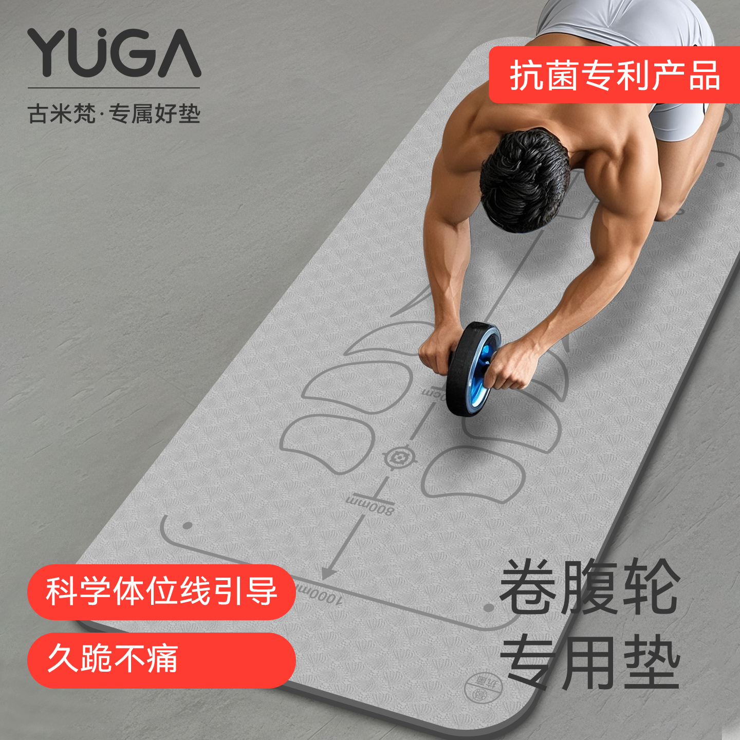 卷腹轮专用垫2025新款高级防滑瑜伽垫男士健身健腹轮训练跪膝垫子