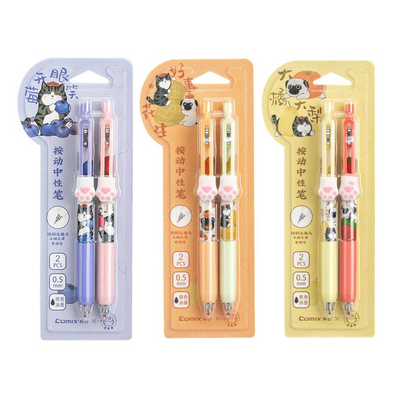 吾皇系统中性笔0.5mm黑色