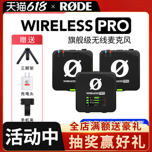 RODE罗德Wireless Pro无线麦克风领夹式 小蜜蜂相机手机直播收音麦