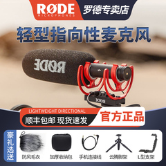 RODE罗德麦克风VideoMic GO II指向型采访话筒手机单反直播收音麦