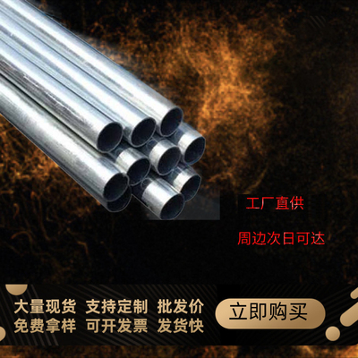 JDG管镀锌线管电工管电管预埋