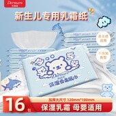 多美柔新品 柔纸巾新生儿乳霜纸婴儿专用云柔巾宝宝超柔便携保湿 纸