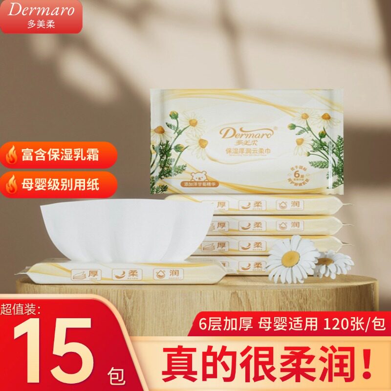 多美柔婴儿乳霜纸6层保湿云柔巾