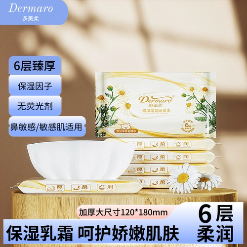 多美柔母婴适用保湿乳霜纸