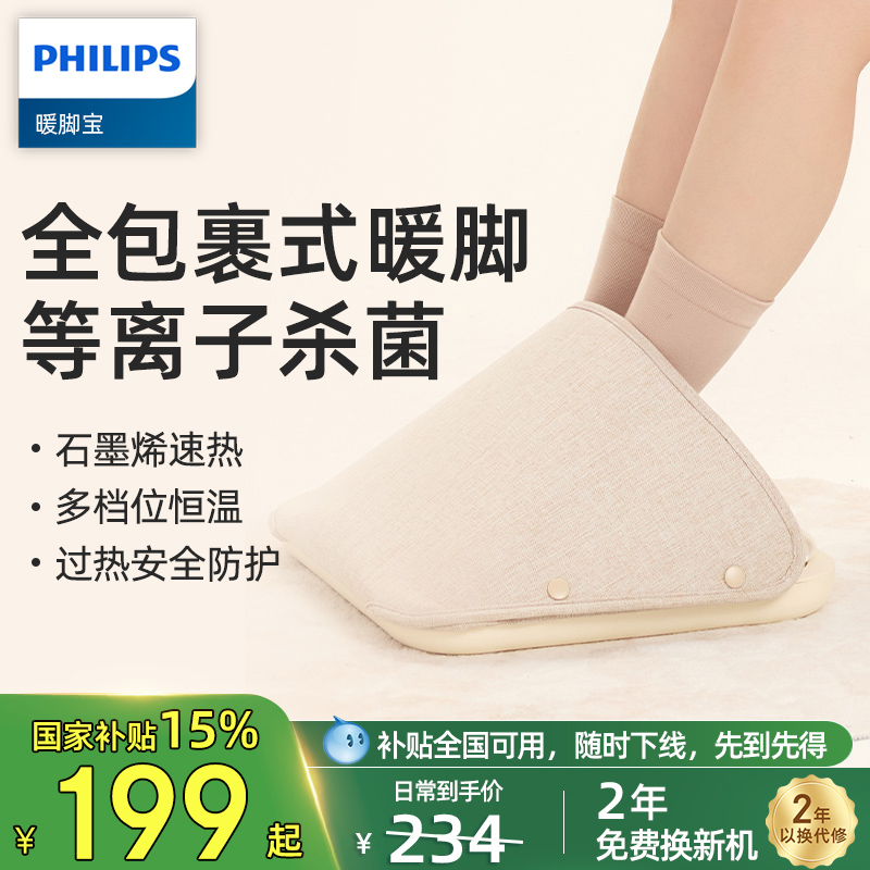 飞利浦暖脚器桌下取暖