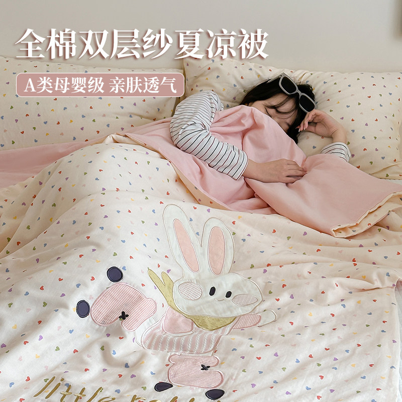 A类全棉双层纱夏被2025夏季新款空调被学生宿舍单人薄被子可机洗,床上用品,化纤被,淘宝优惠券,粉丝福利购,淘宝优惠卷