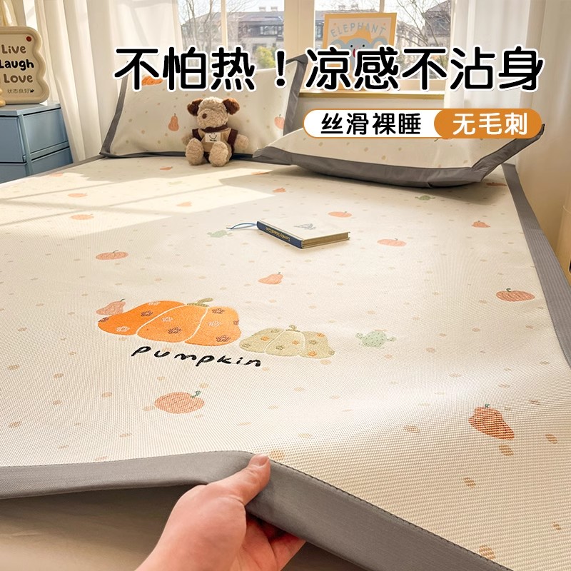 卡通冰藤席加厚冰丝凉席三件套夏季儿童凉感床单可机洗空调软席子