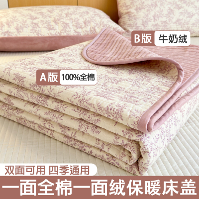 一面牛奶绒一面全棉床盖加厚床单