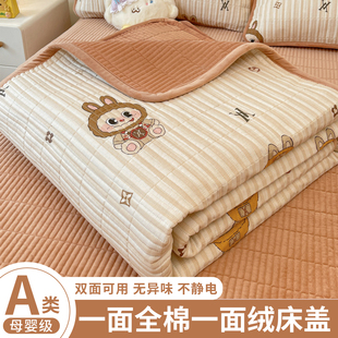 双面可用一面全棉一面绒床盖单件纯棉榻榻米炕盖加绒床单三件套