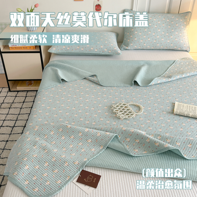 雙面天絲莫代爾床蓋床單
