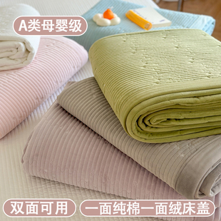 床盖2025新款 通用高端一面绒一面棉全棉A类母婴级牛奶绒纯棉 四季