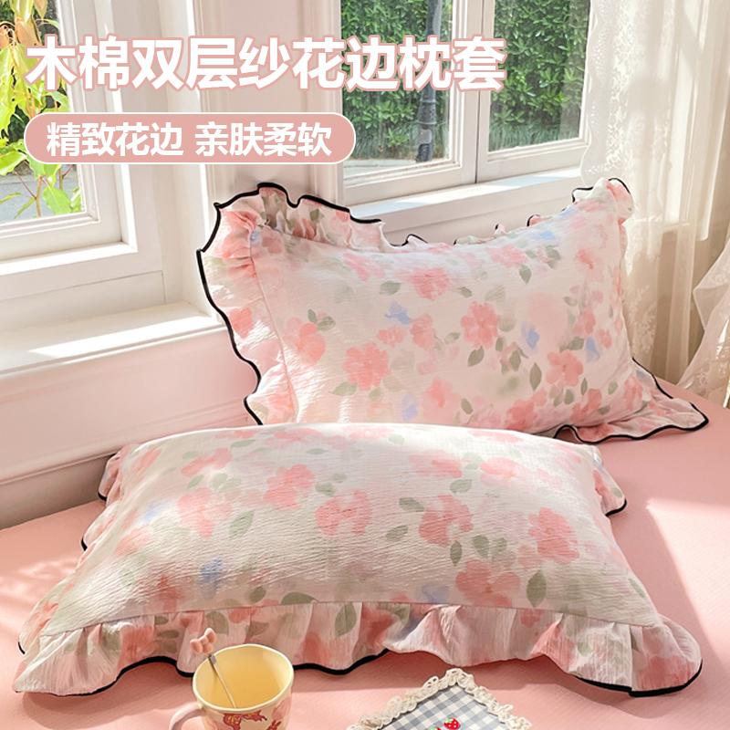 ins韩式A类木棉双层纱花边枕套48x74一对装枕头套枕芯隔脏套罩