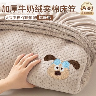 卡通加厚牛奶绒夹棉床笠单件冬天加绒儿童床单罩床垫保护罩三件套