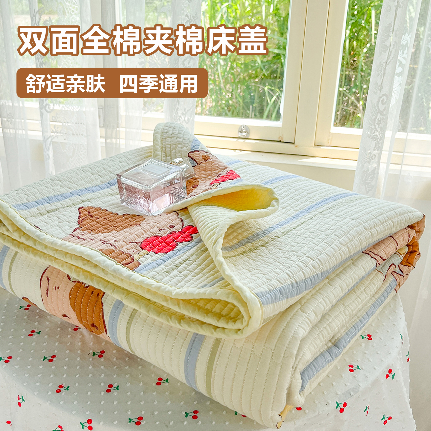 雙面全棉床蓋純棉床單炕蓋
