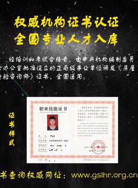 专业验房师考证，正规培训