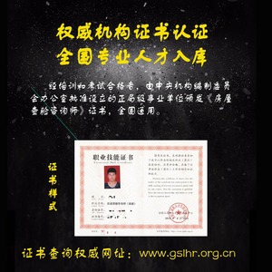专业验房师考证，正规培训